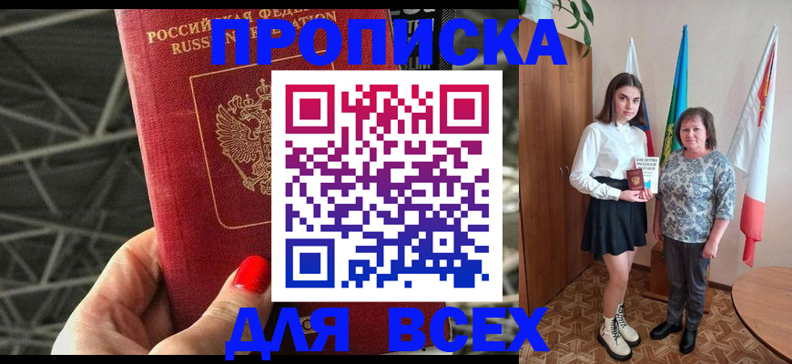 временная регистрация поиск в Карабаново