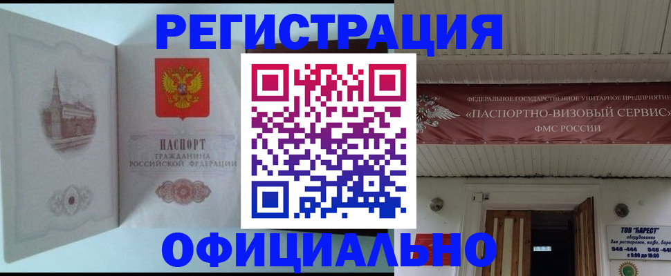 временная регистрация для всех в Карабаново